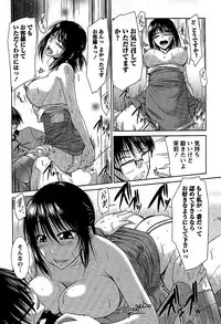 [Nagisano Usagi] Ane Colle!