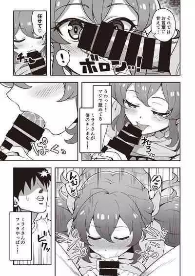 [From Nou Kanja no Kai (Various)] Onakatsu! Data [Digital]