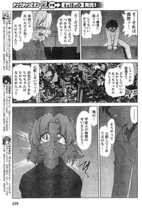 Young Champion Retsu Vol.11 (2008-03-30 Zoukangou)