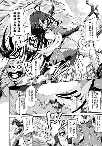 Kukkoro Heroines Vol. 20