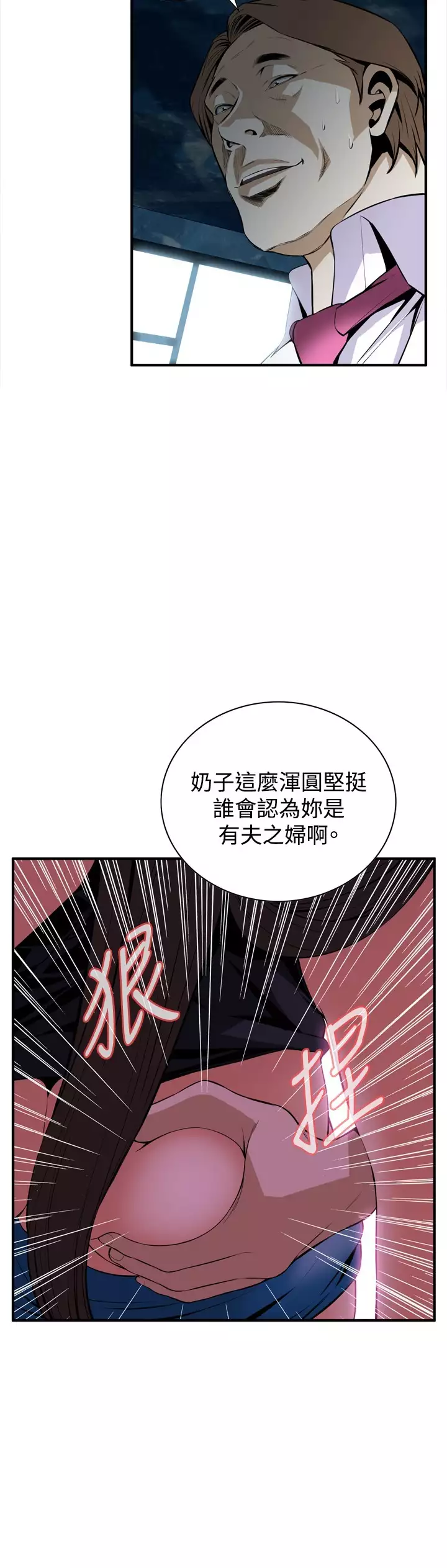 Take a Peek 偷窥 Ch.33-36