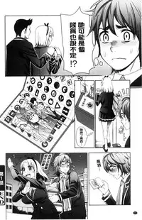 [Enomoto Heights] Ai toka H toka ne [Chinese]