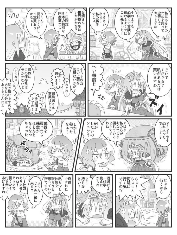 変態微エロ漫画
