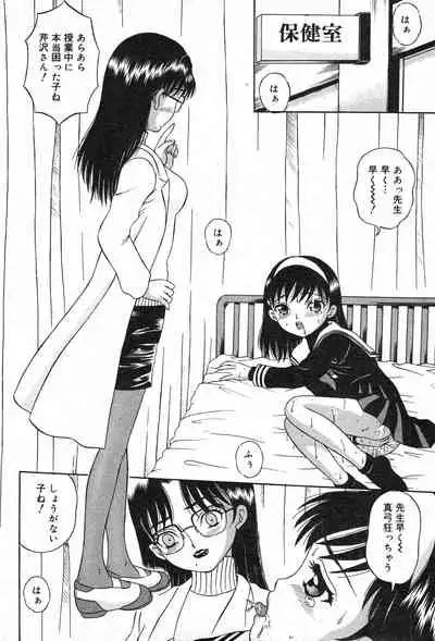 COMIC Minimon Vol. 7