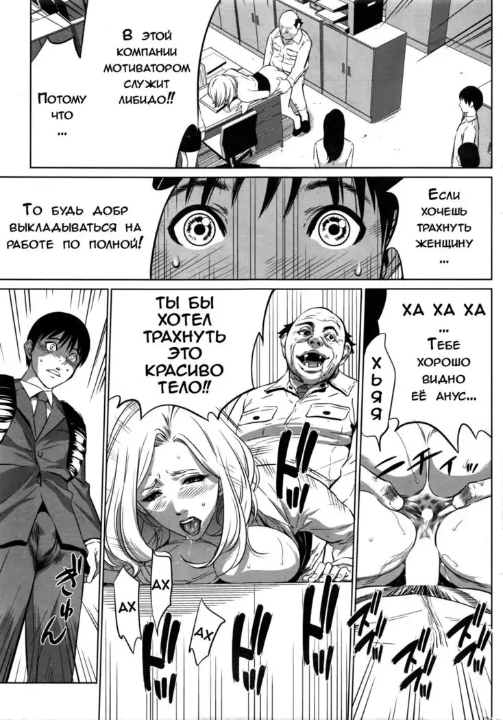 Gouyoku sokushin - ch.1