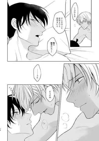 [Gunjou (y)] Beyond the Truth (Detective Conan) [Digital]