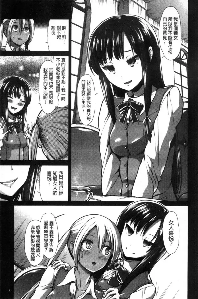 Taihai Euphoria | 頹廢的淫猥狂喜