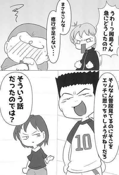 Yappa Asuka da yo naa