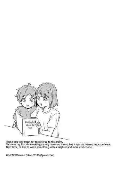 Ane to Otouto | Siblings