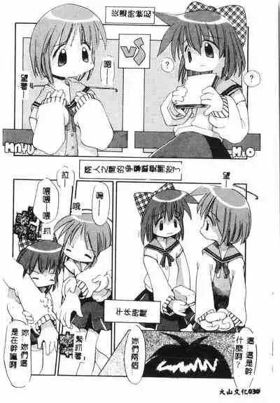 [Anthology] Tactics Anthology Comics ONE ~Kagayaku Kisetsu e~ hen [Chinese]