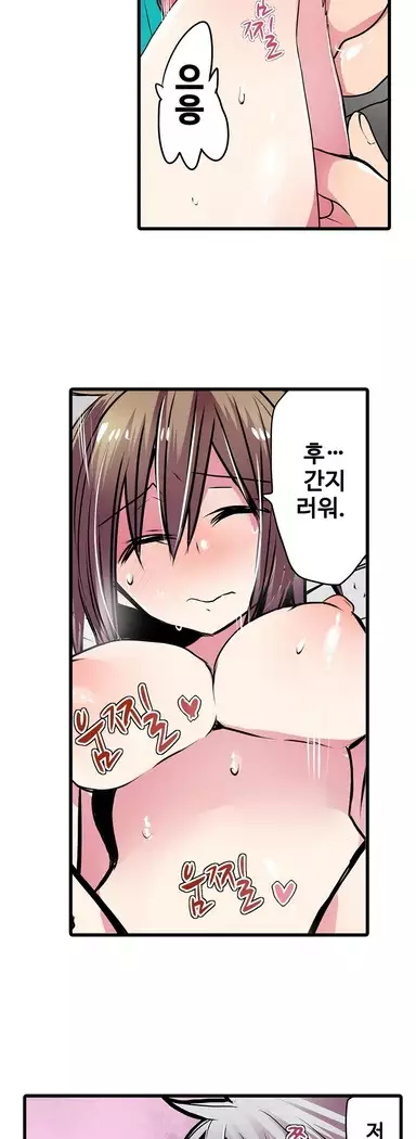 Shameful vending machine Ch.1-42