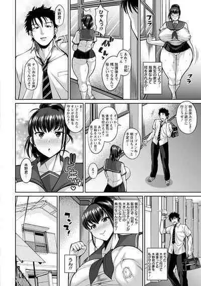 Kamichichi SEVEN vol.8