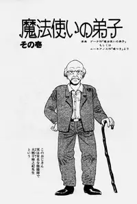 [Eno Akira] Crazy Diamond