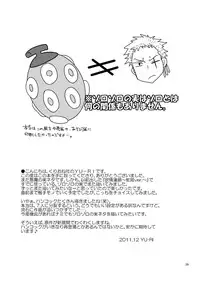 [Kurione-sha (YU-RI)] Meromero Ha~rem★ (One Piece) [Digital]