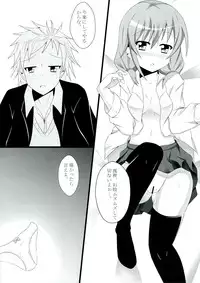 (COMIC1☆6) [personal space (kurota)] Sekai de Ichiban no... (Inu x Boku SS)