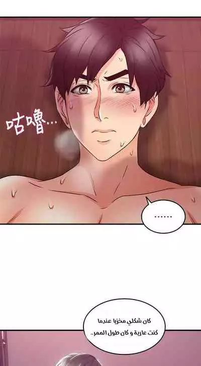 我邻居的妻子 هدئني الفصل 13