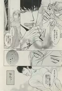 BOY'S ピアス 2015-03