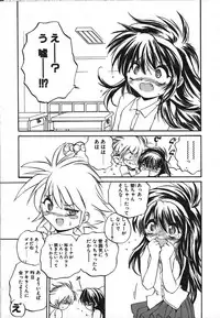 [Saeki Takao] Crimzon Half