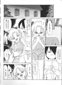 [Anthology] Yousei Nikki No. 6