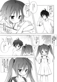 [Komiya Yuuta] Dreamsicle