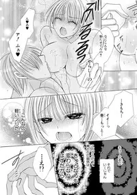 [Arata Kaoru] Nyopaika!! ~Nametari, Iretari, Hasandari!?~ 1