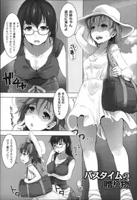 [Arakure] Kegareta Seishi de Shikyuu ga Panpan!