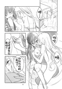 [Daily Bridge (Hiiragi Yutaka)] Hiyorigeta [Chinese] [想抱雷妈汉化组×补丁布丁汉化组E] [Digital]