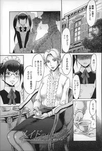 [Kuroiwa Menou] Incubus