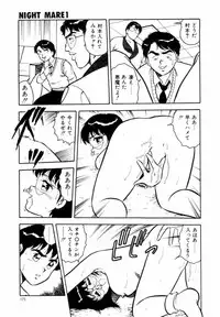 [Shinozaki Rei] Night Mare Vol. 1