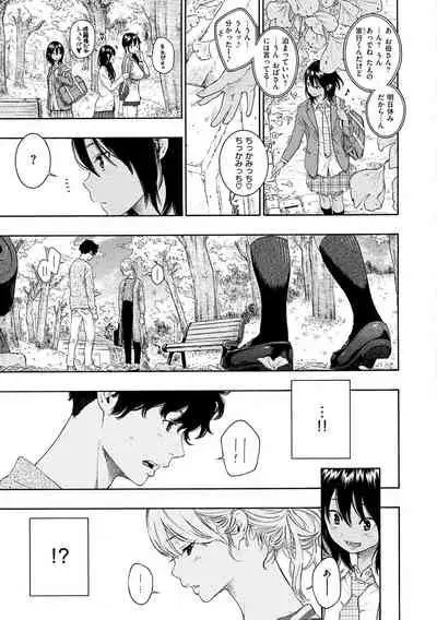 Fukanzen Marble - An immature marble