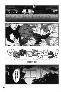 Roshutsu de Yume Gokochi♡