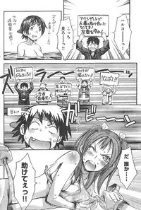 Young Champion Retsu Vol.01