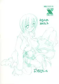 [Ouma Tokiichi] Usotsuki Alice