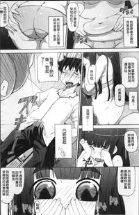 [Kei Jiei] Peach Pudding [Chinese]