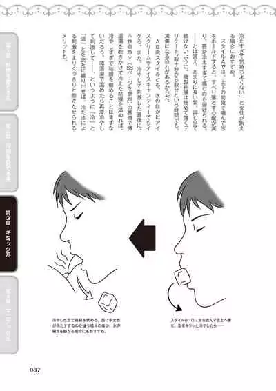 [由良橋勢] 舐めイカセ！クンニリングス完全マニュアル イラスト版 …… なめイキッ！