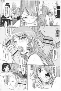 [Ban Kazuyasu] Inkou Kyoushitsu - Indecent Classroom [Chinese]