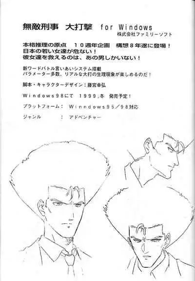 KAIRAKUHIME Soukan-gou