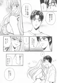 [Kouenji Marimo] Kimi wa TOO SHY