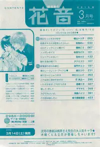 花音 2015-03