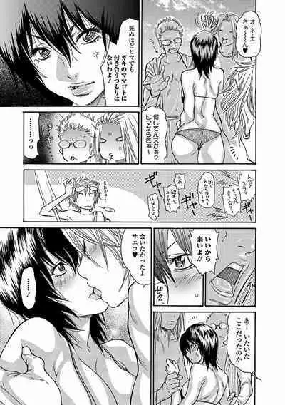 Bishoujo Kakumei KIWAME 2011-10 Vol.16