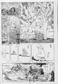 (C53) [Rat Tail (Irie Yamazaki)] IRIE FILE BLUE (Nausicaä of the Valley of the Wind) [Incomplete]