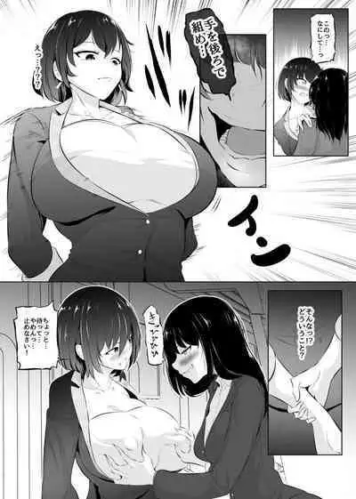 Saiin Ryoujoku!? Jimi Ota OL to Ingami-sama "Kari Matome 1"