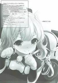 (SC2017 Autumn) [rinnetensei (Show)] Cagliostro no Yoru (Granblue Fantasy)