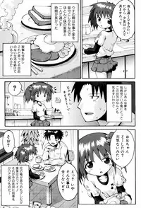 [Yaminabe] Little Romance