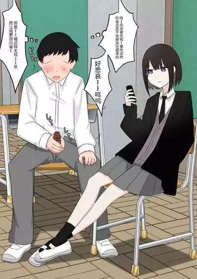 Naze ka Hentai ni Yoku Karama Reru Mukiryoku Joshi