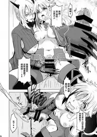 (Futaket 13) [HGH (HG Chagawa)] HGUC #09 Waga Uruwashiki Chichi e no XXX (Fate/Grand Order) [Chinese] [不咕鸟汉化组]