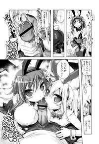 [Akazawa RED] NAMA NAKA 100%!