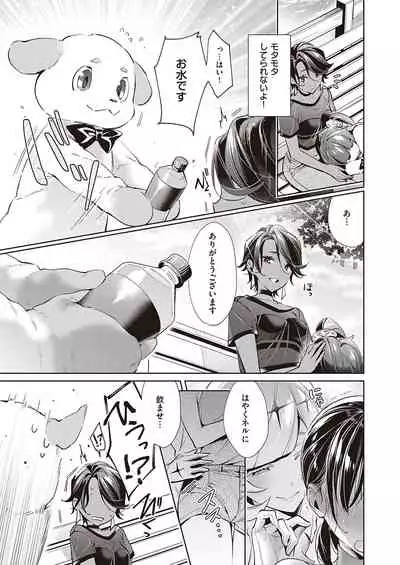 Yokubou Pandora Yokubou 1-18