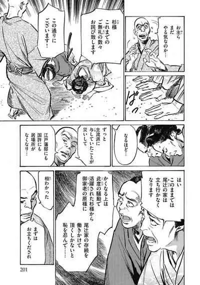 Tenpou Momoiro Suikoden 4