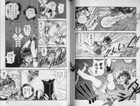 [Tamaki Hisao] Trans Venus 2